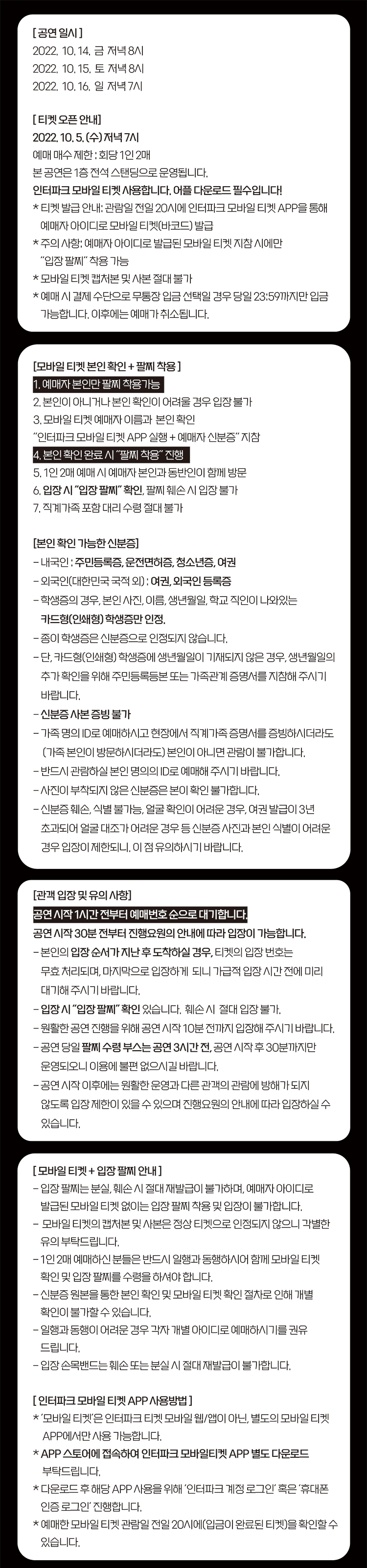 공연 소개