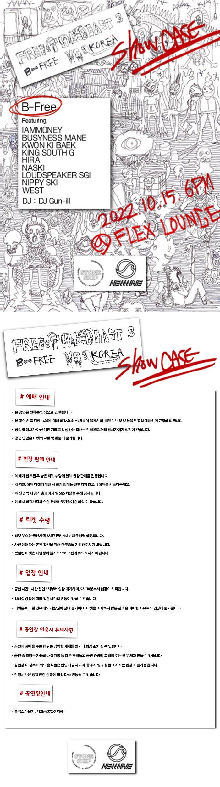 공연 소개