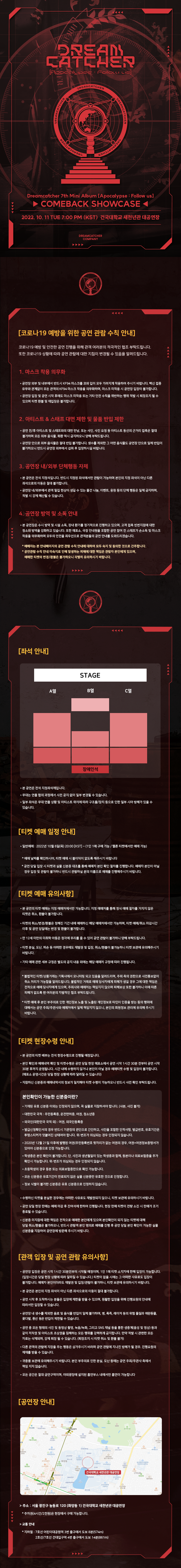 공연 소개