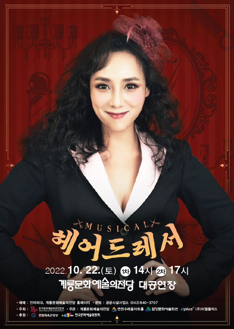 공연 소개