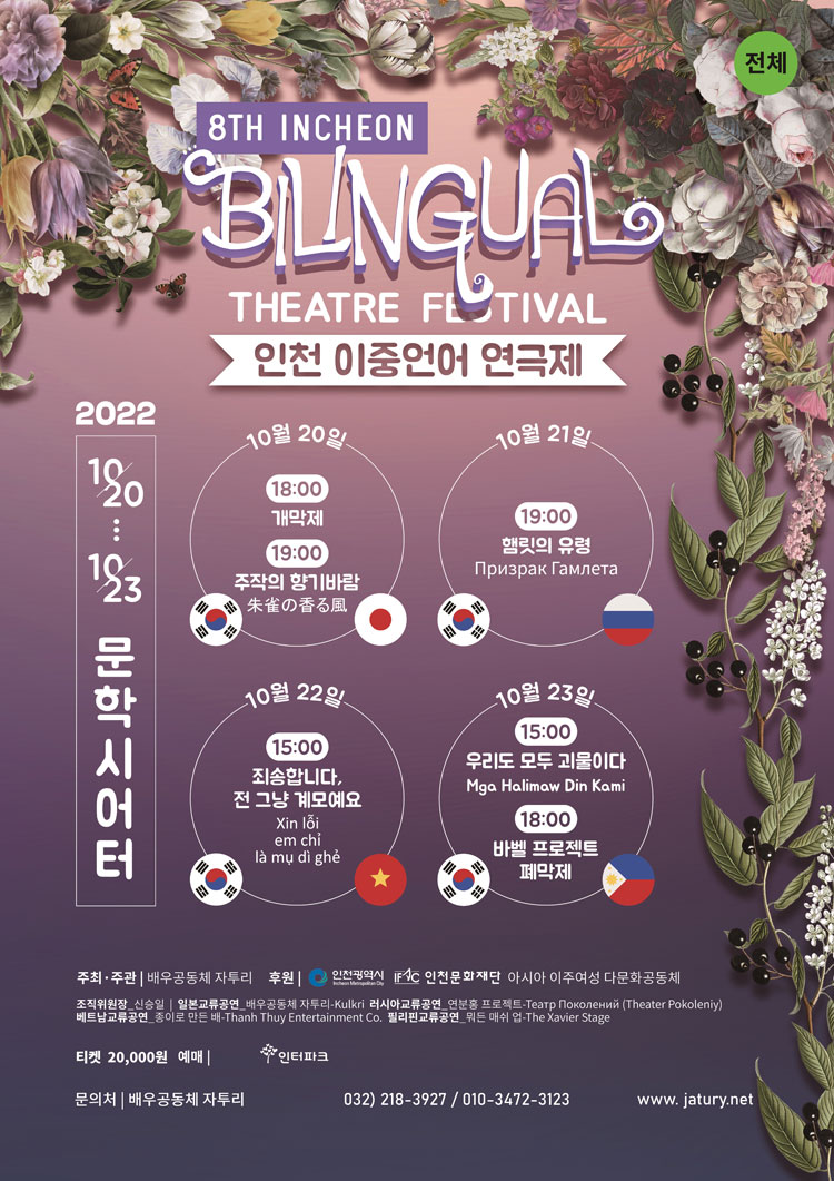 공연 소개