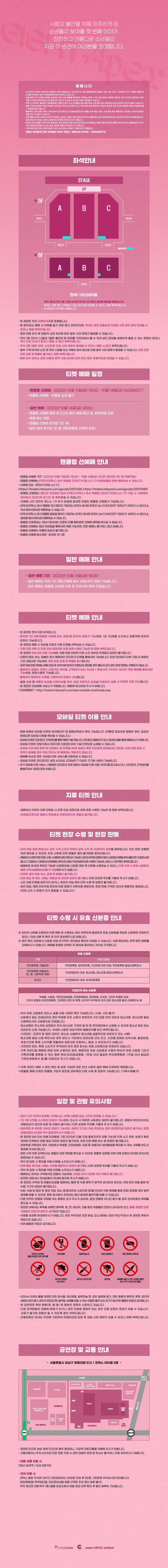 공연 소개