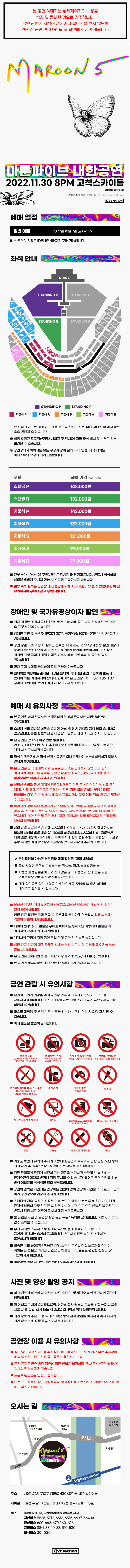 공연 소개