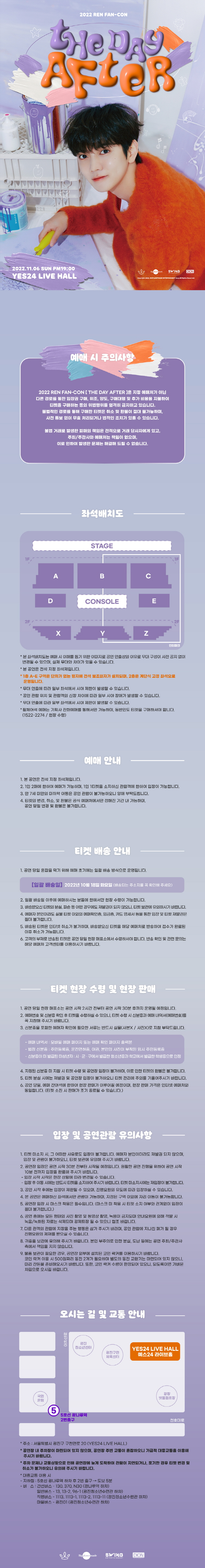 공연 소개