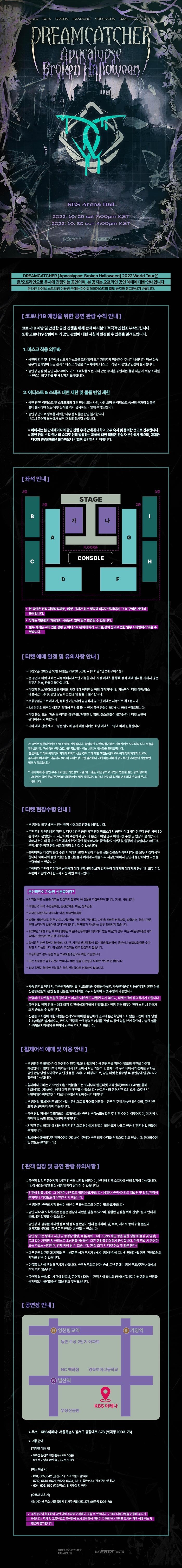 공연 소개