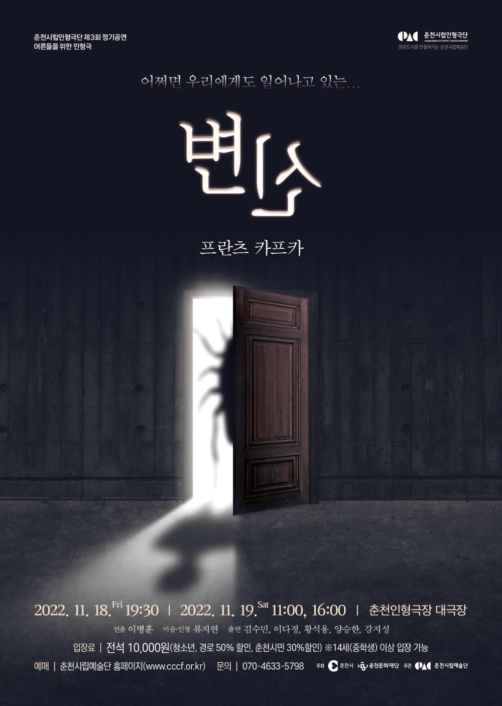 공연 소개