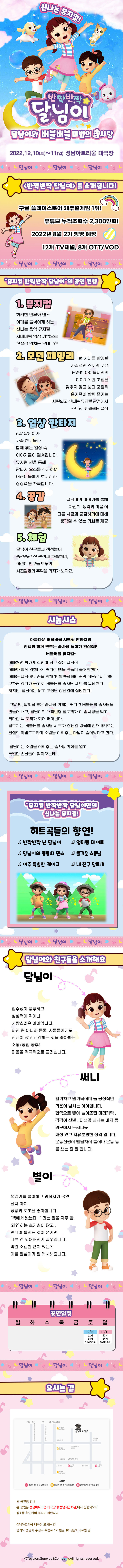 공연 소개
