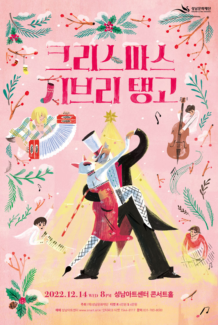 공연 소개