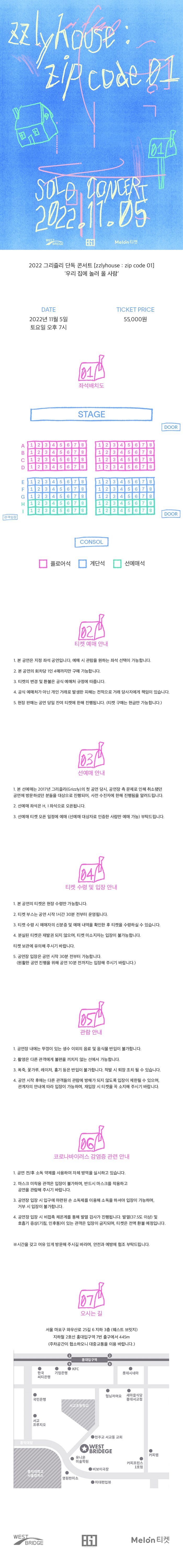 공연 소개