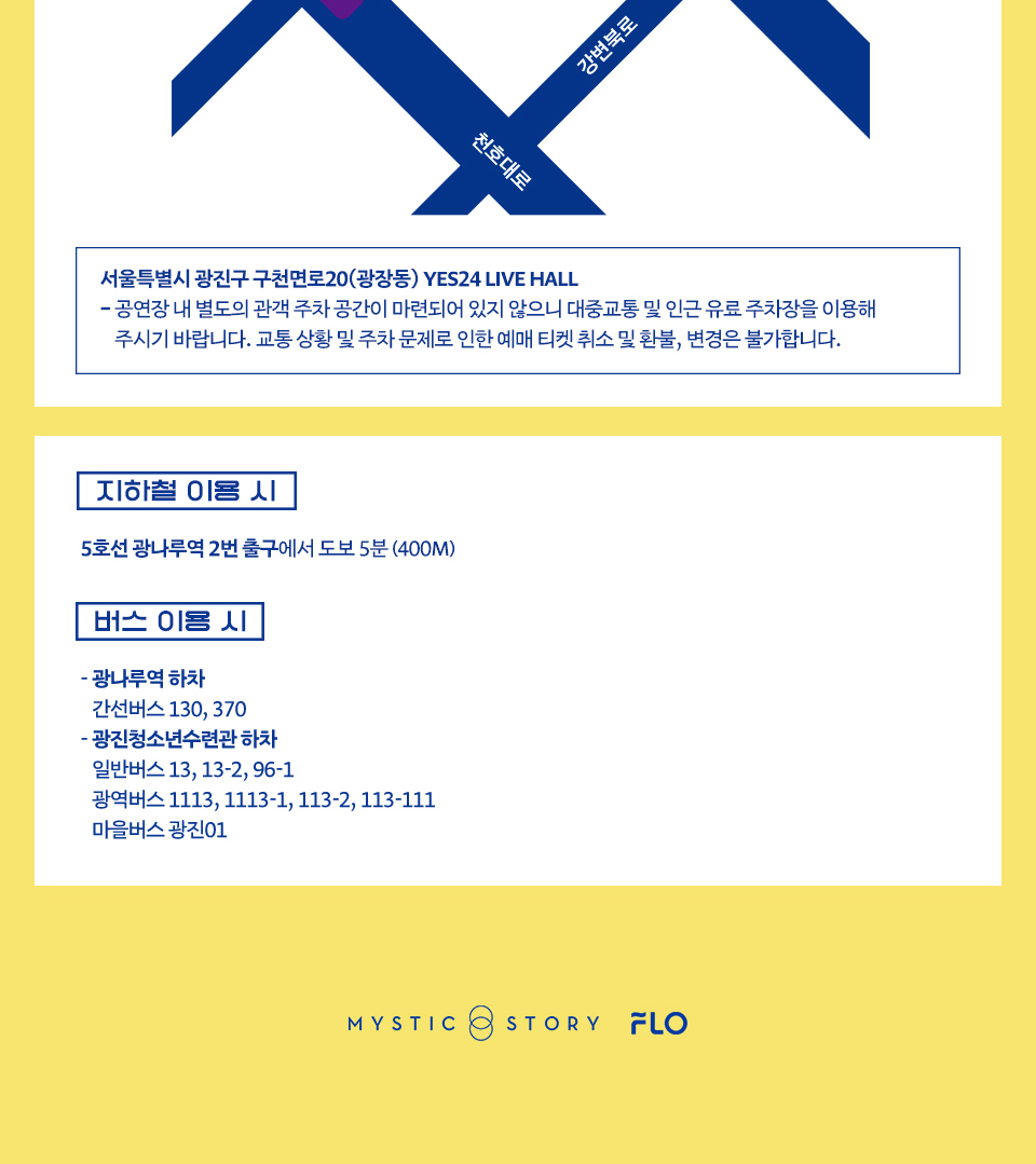 공연 소개