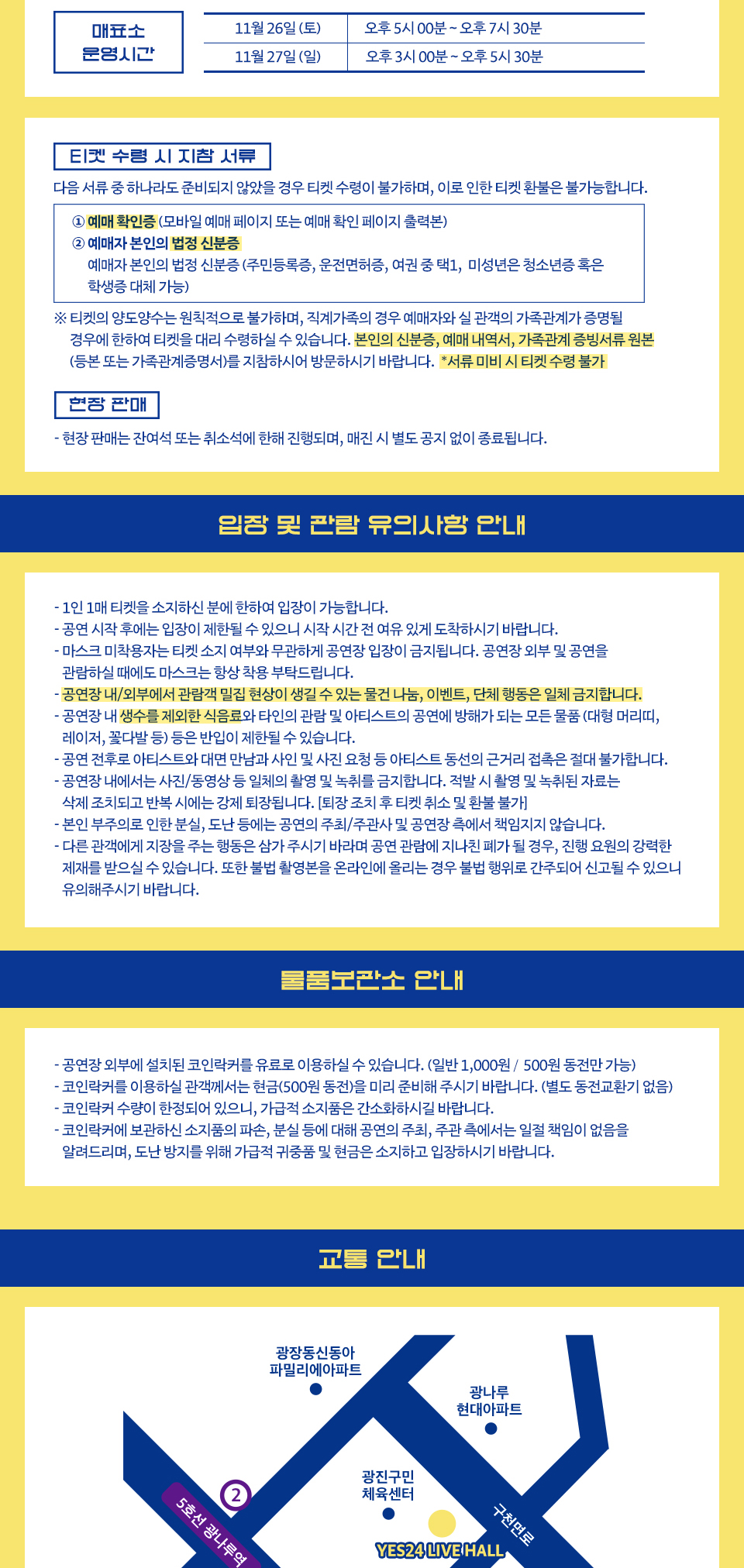 공연 소개