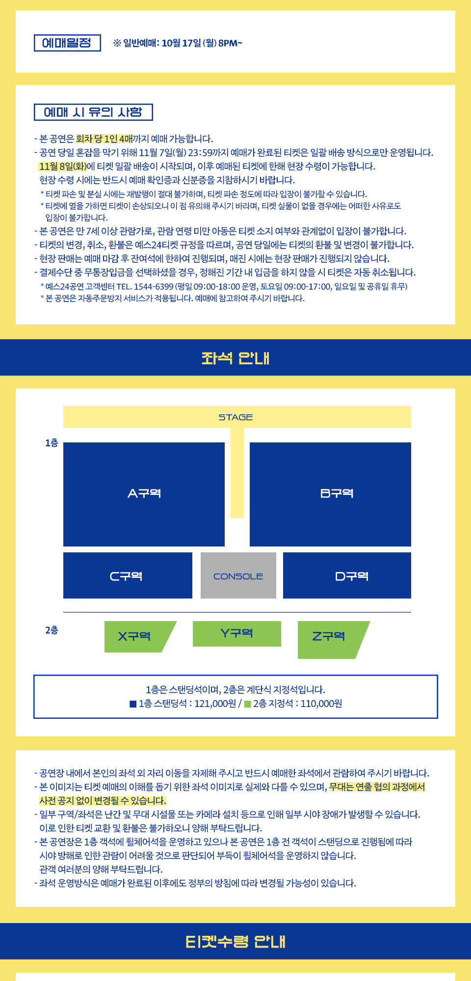 공연 소개