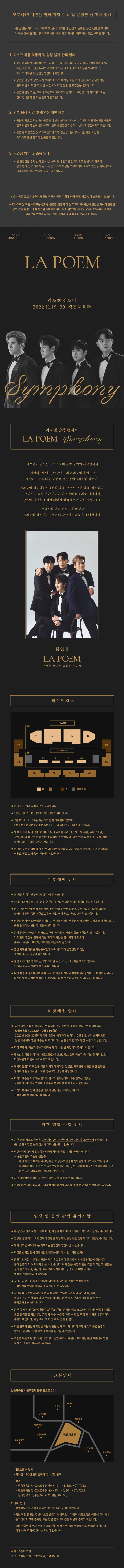 공연 소개