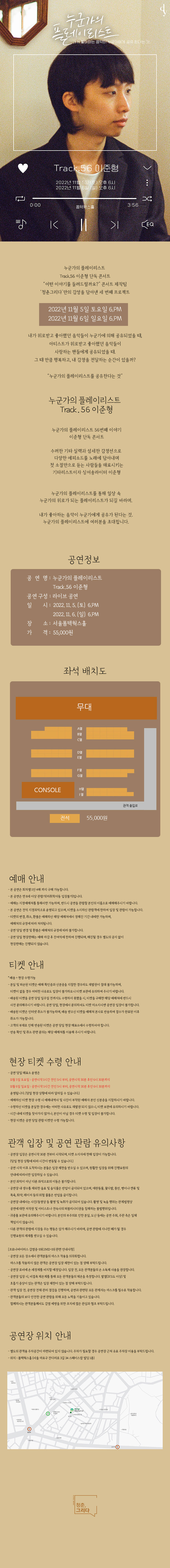 공연 소개