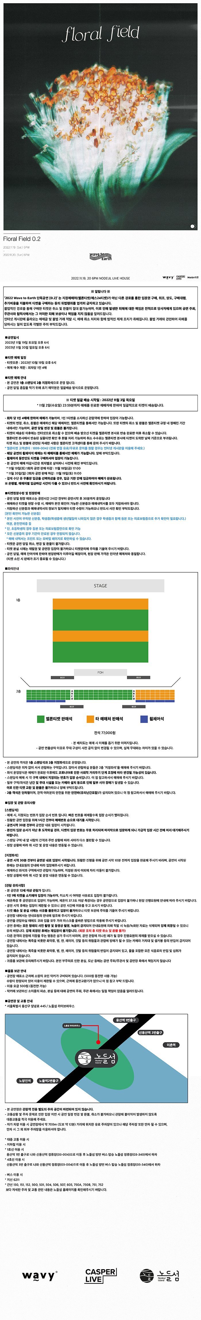공연 소개