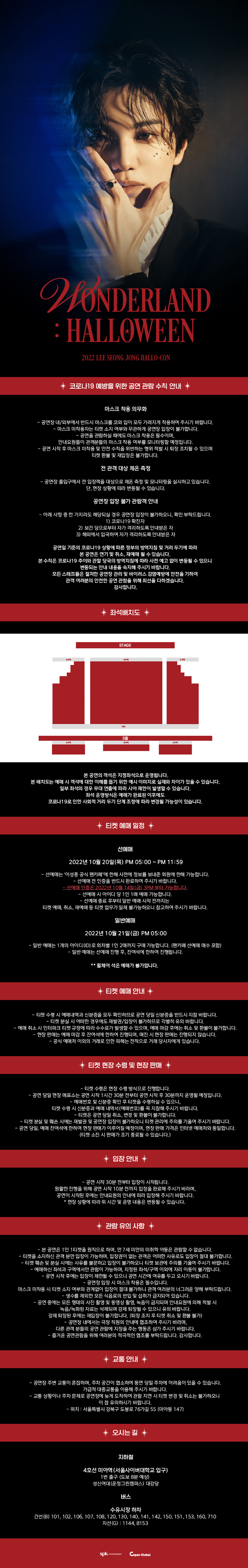 공연 소개