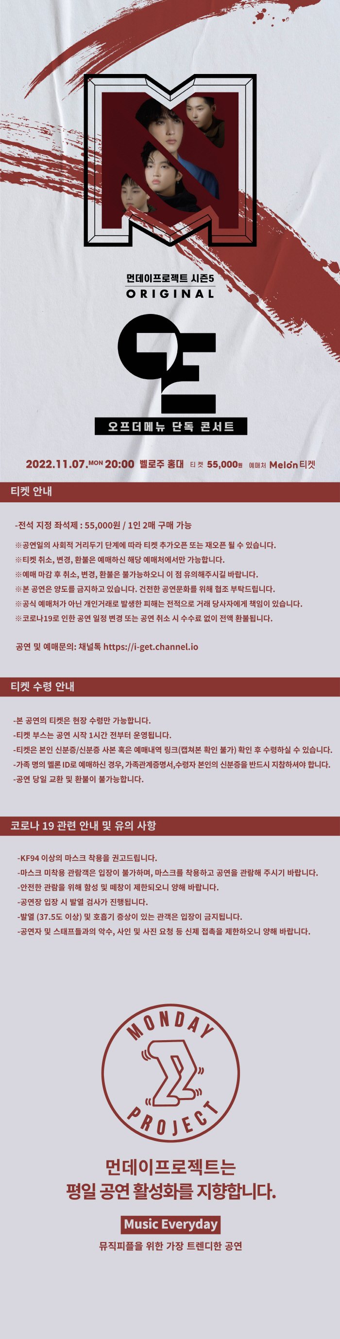 공연 소개