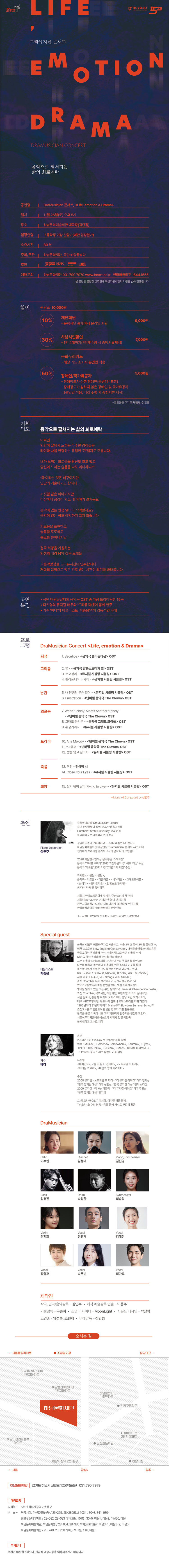 공연 소개