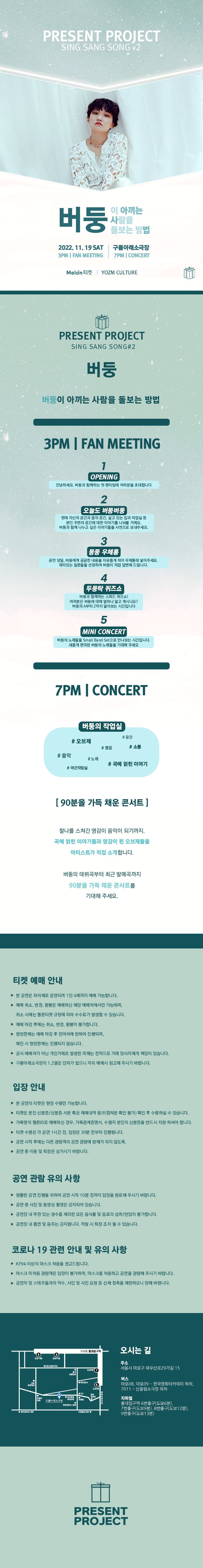 공연 소개