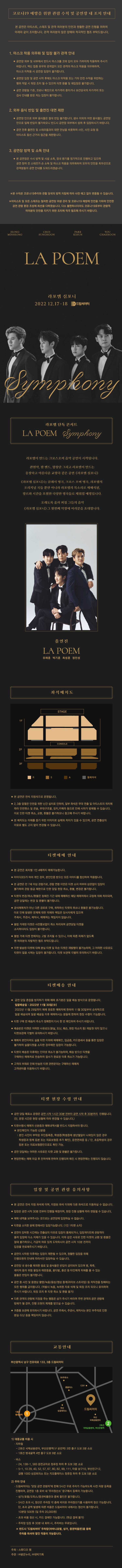 공연 소개