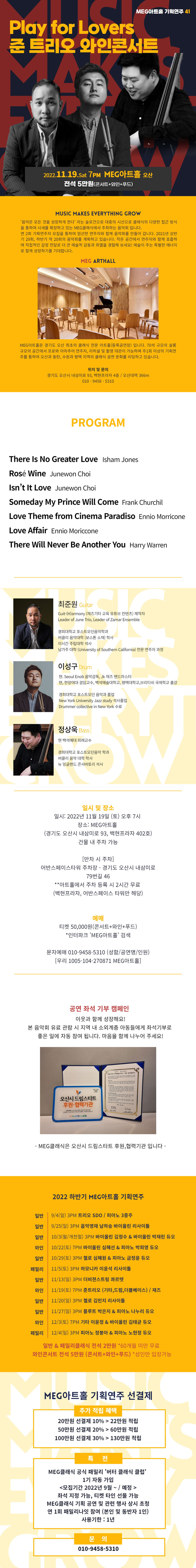공연 소개