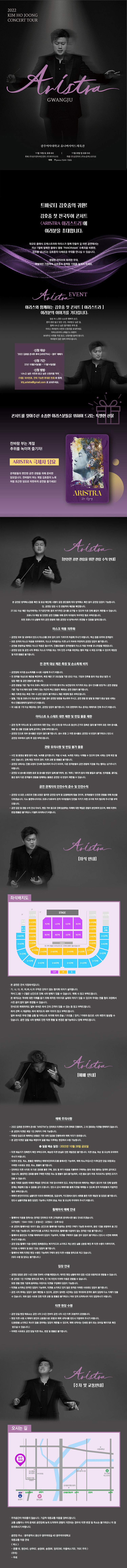 공연 소개