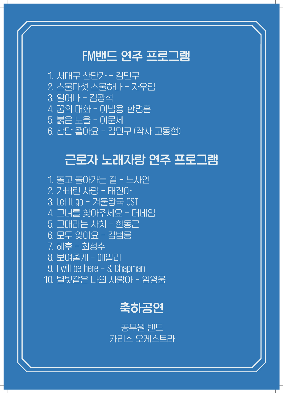 공연 소개