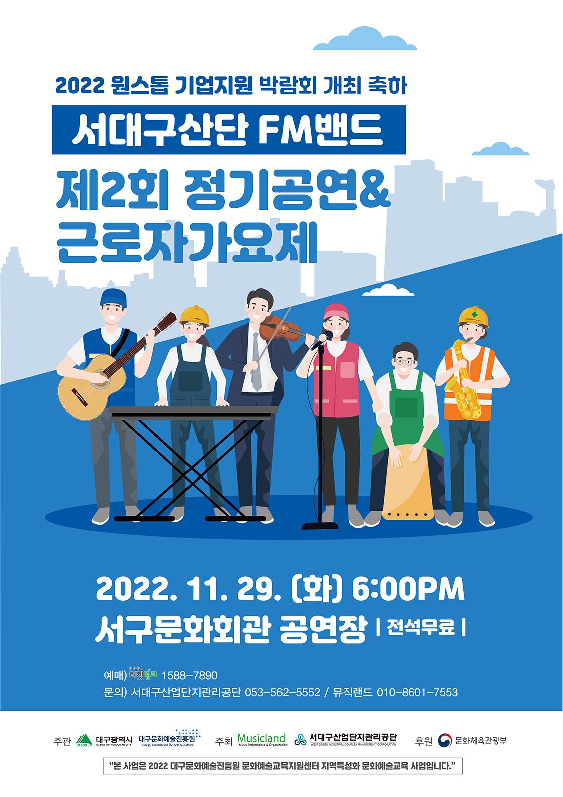 공연 소개