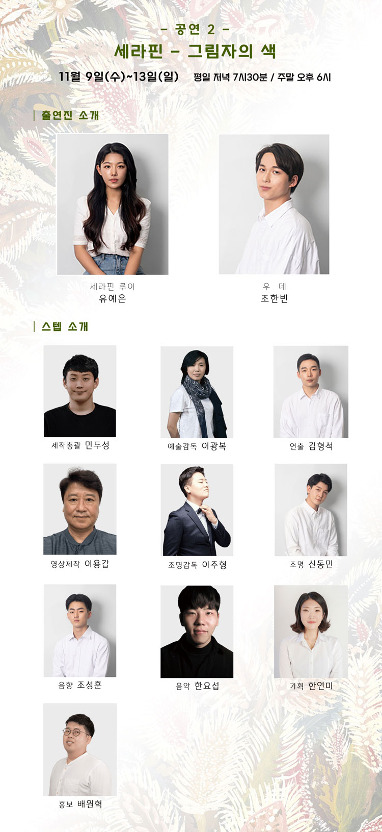 공연 소개
