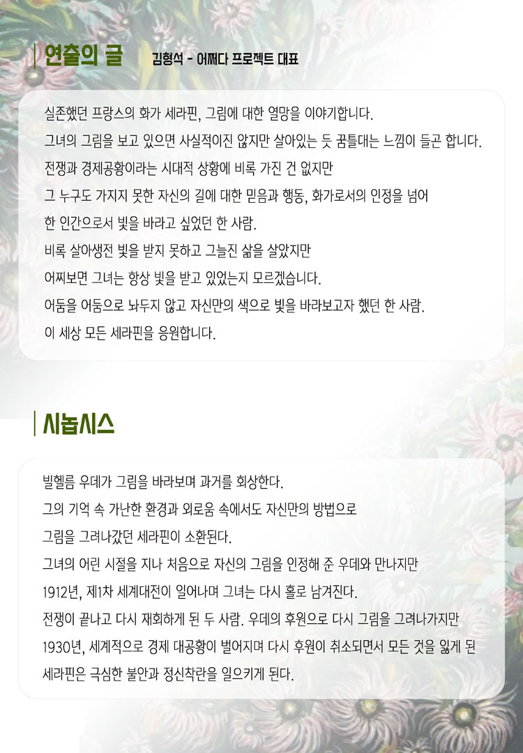 공연 소개