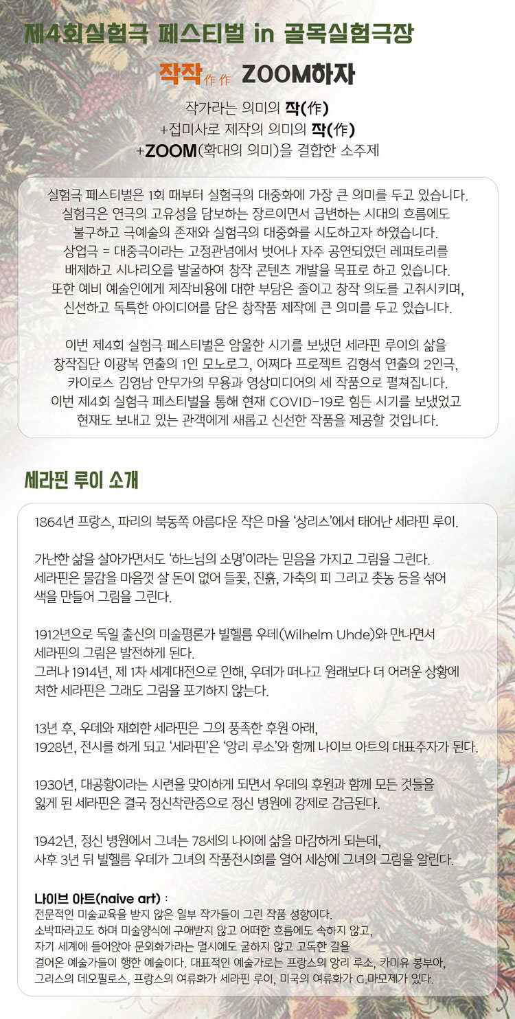 공연 소개