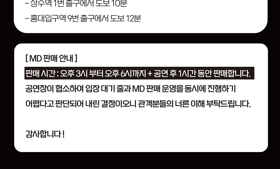 공연 소개