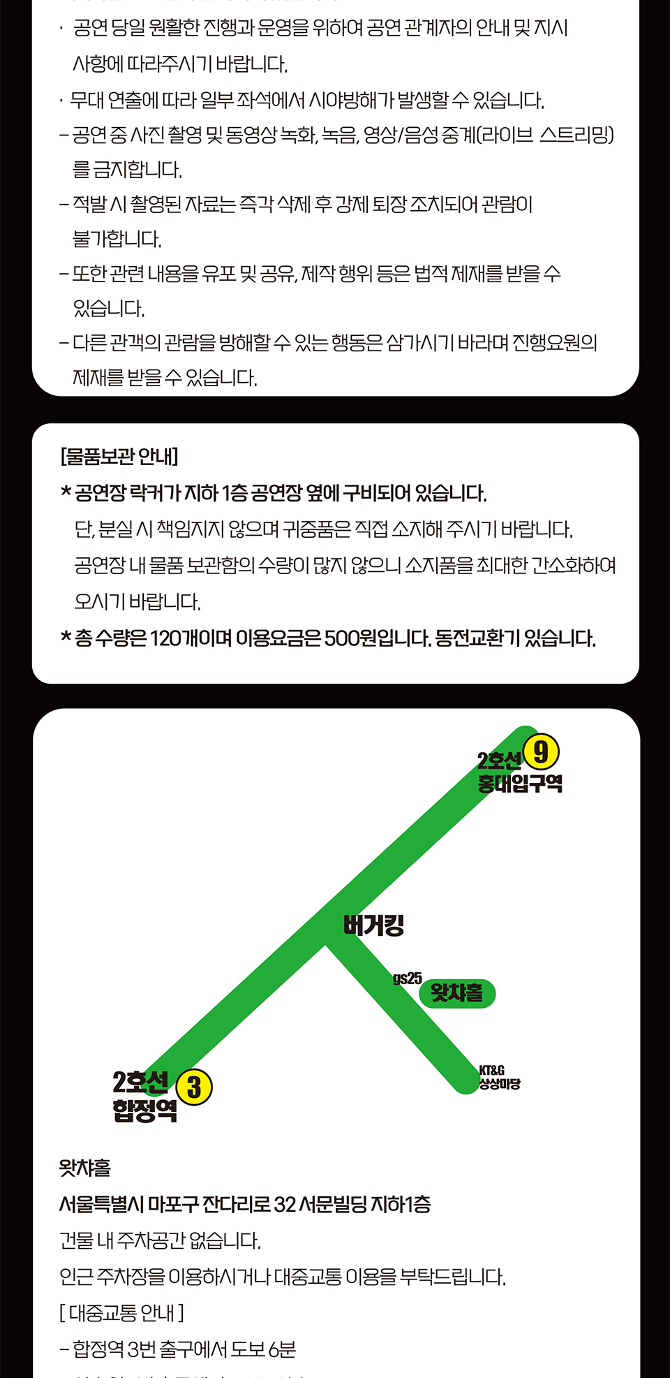공연 소개