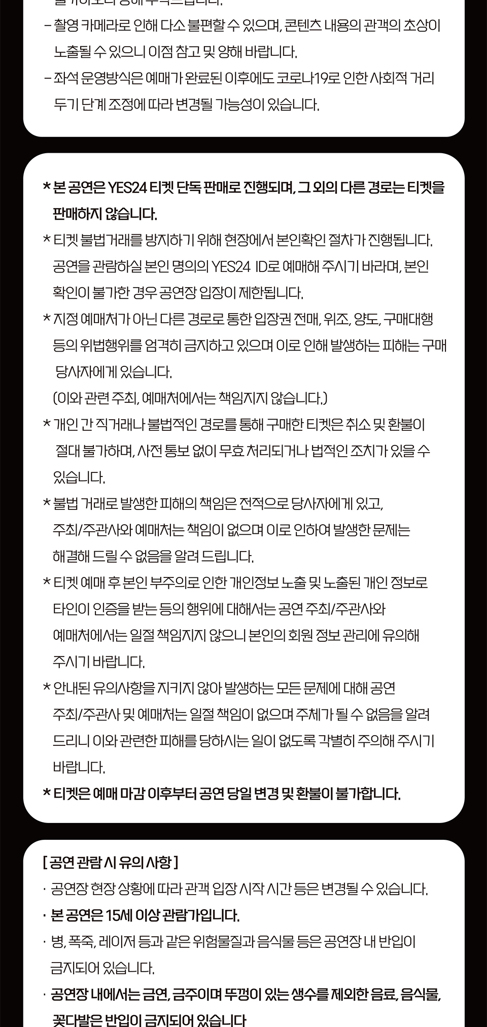 공연 소개