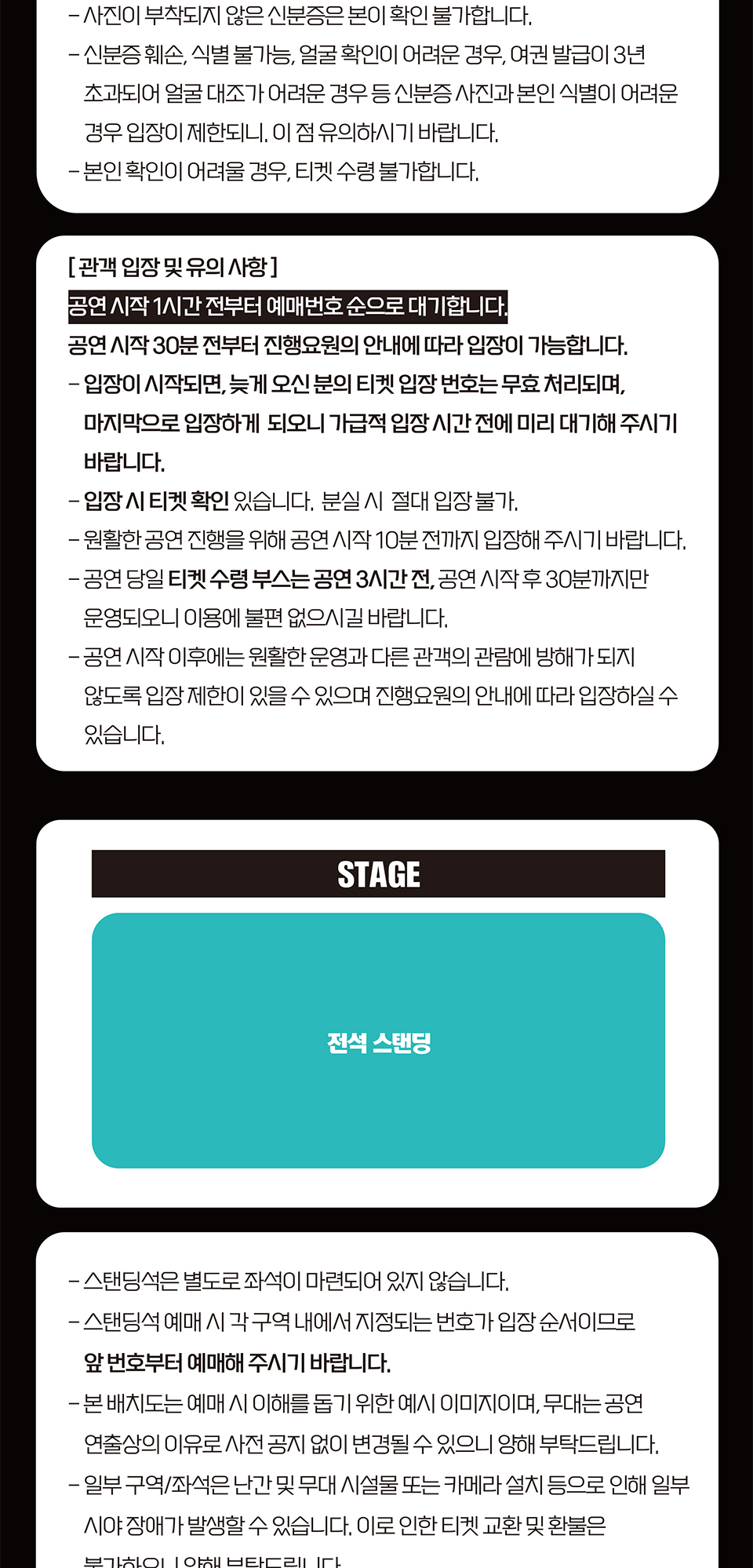 공연 소개