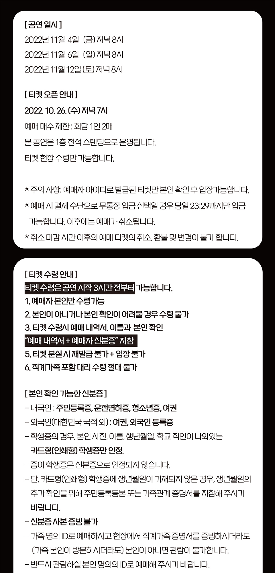 공연 소개