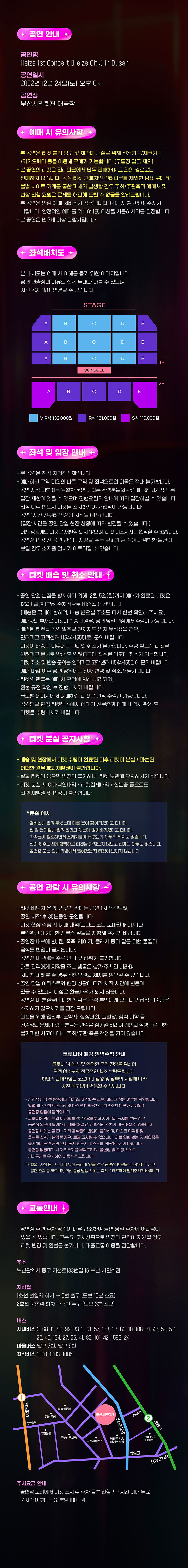 공연 소개