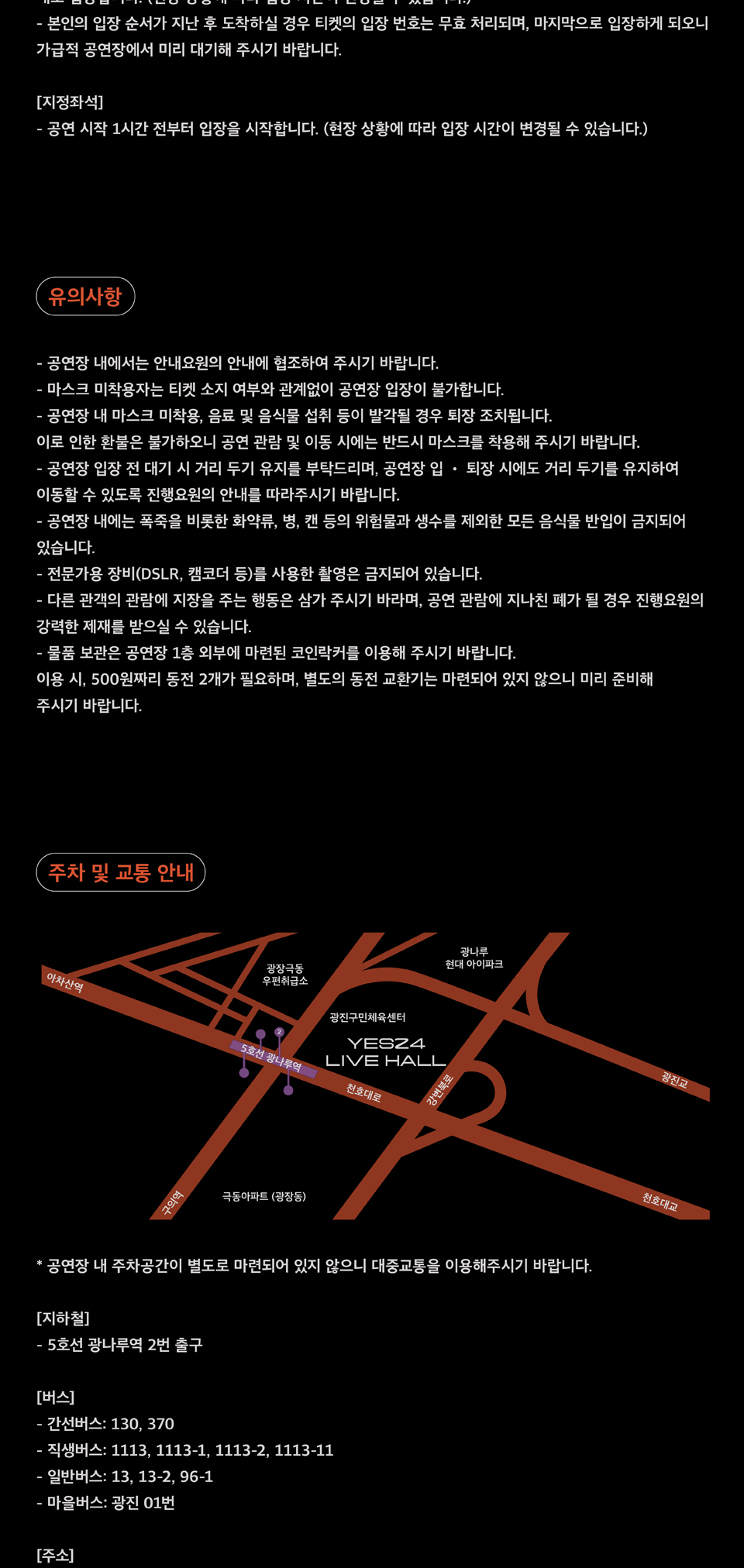 공연 소개