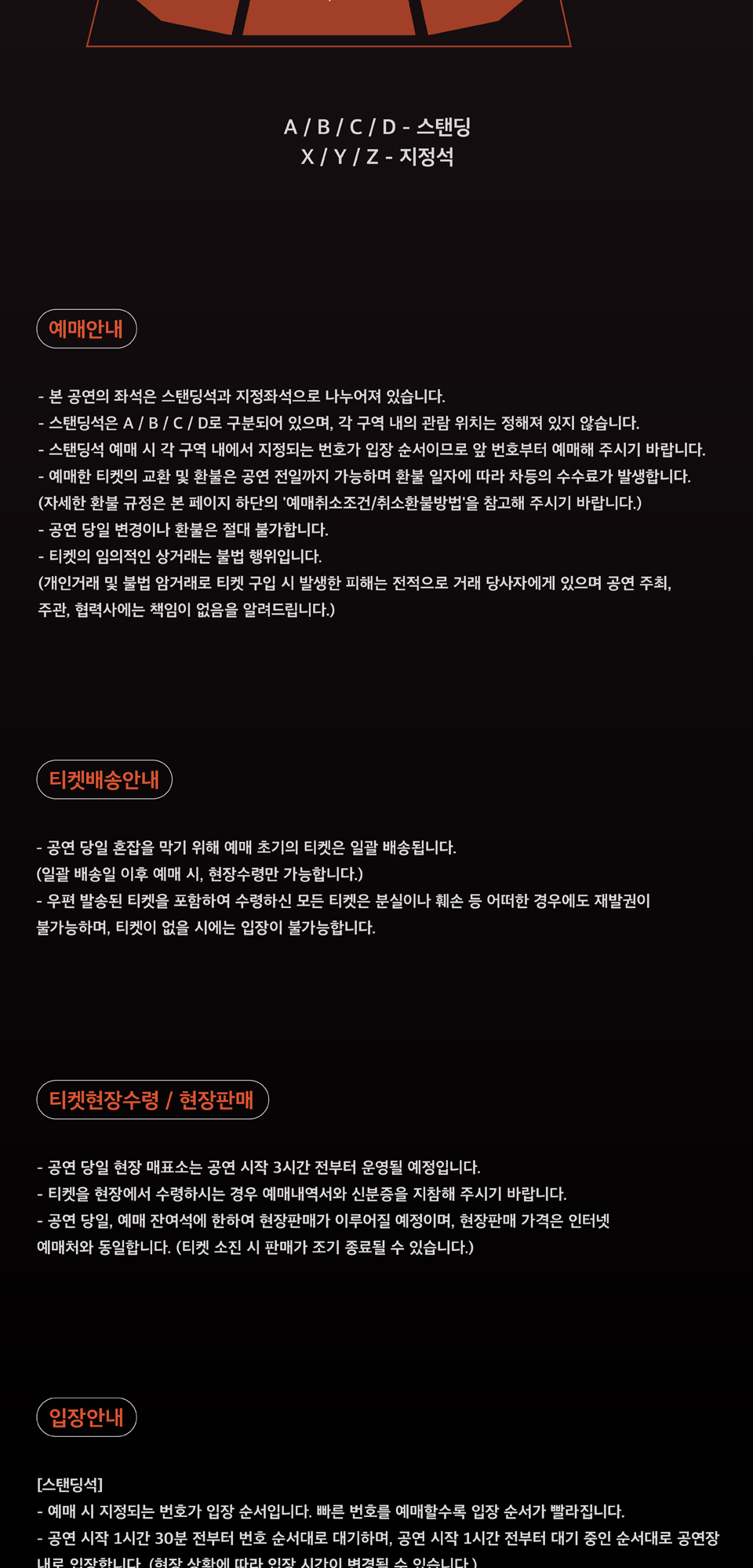 공연 소개