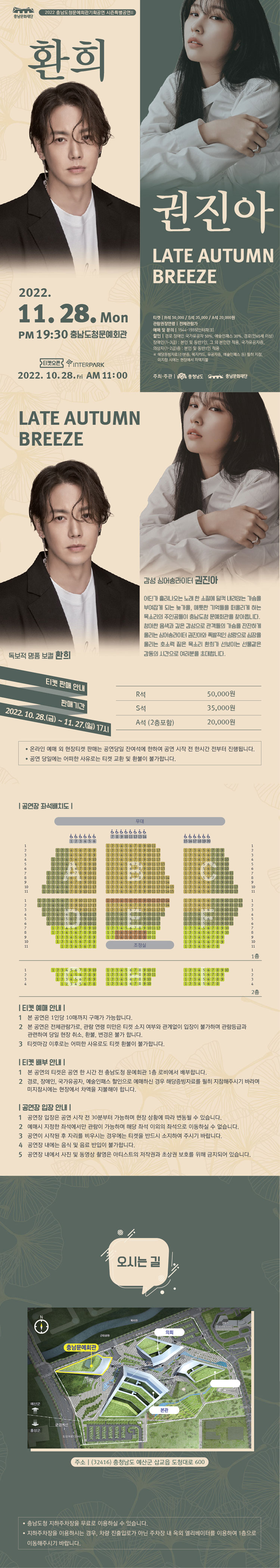 공연 소개