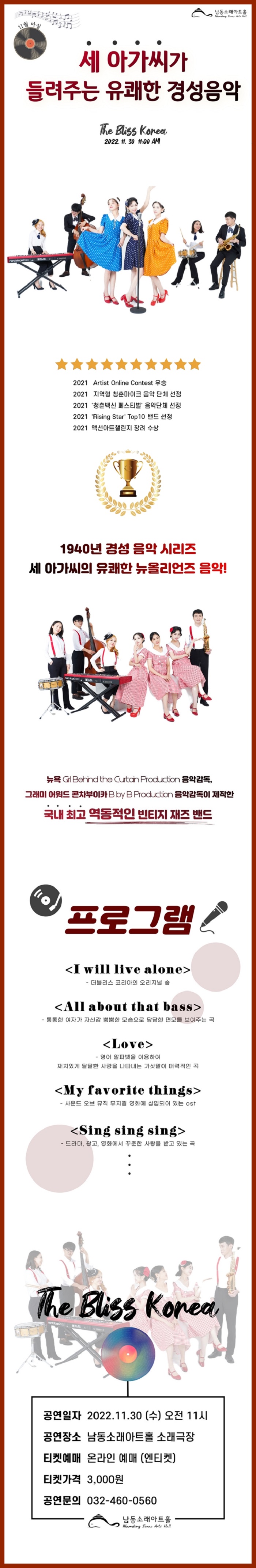 공연 소개
