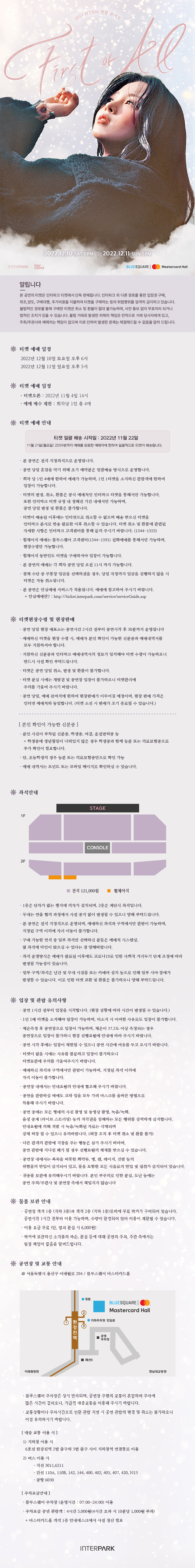 공연 소개