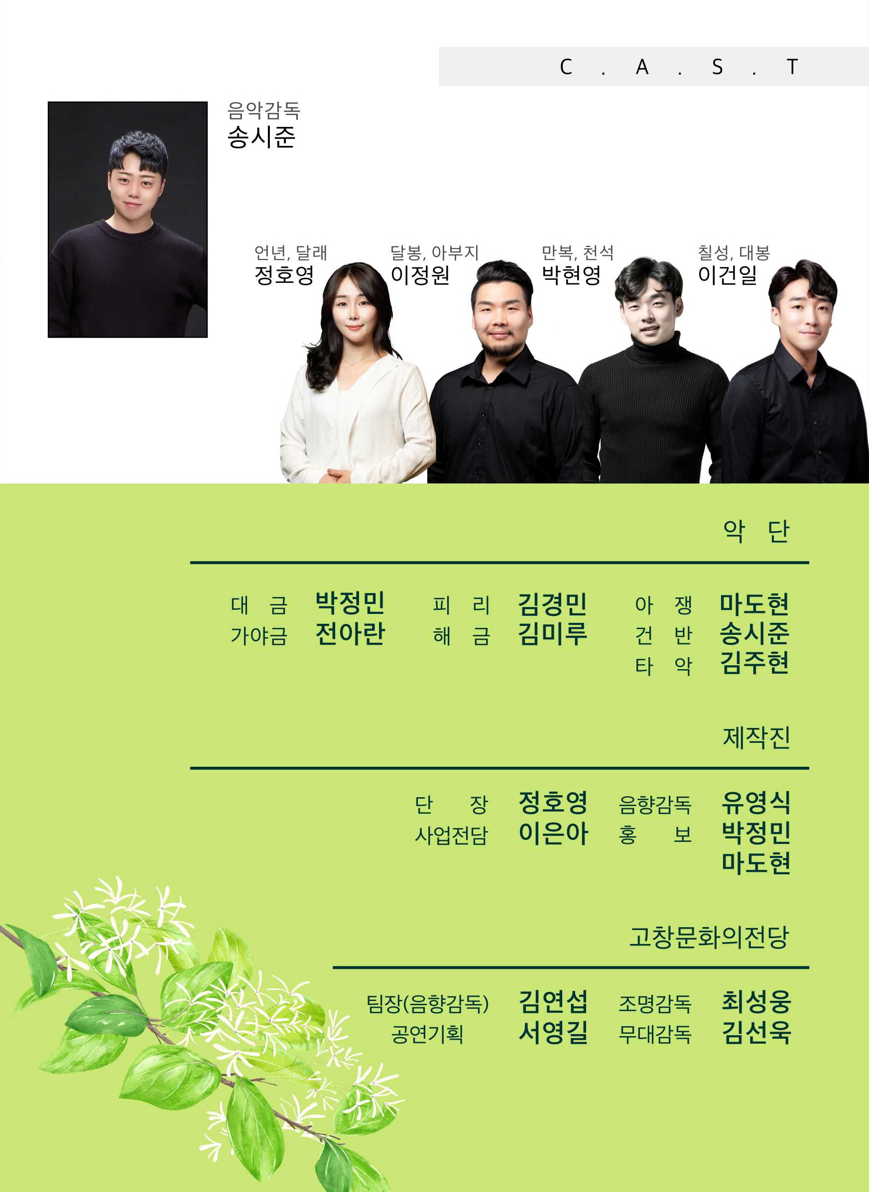 공연 소개