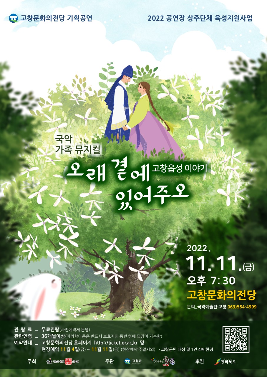 공연 소개