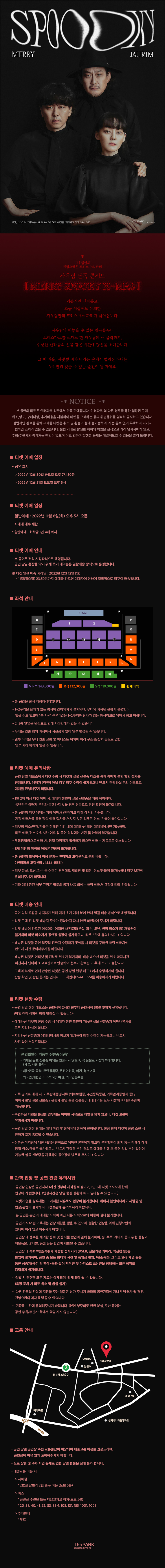 공연 소개