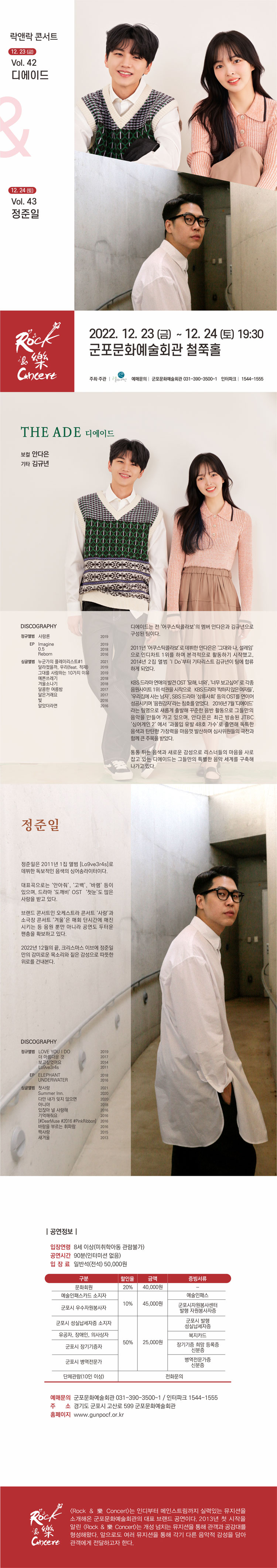 공연 소개