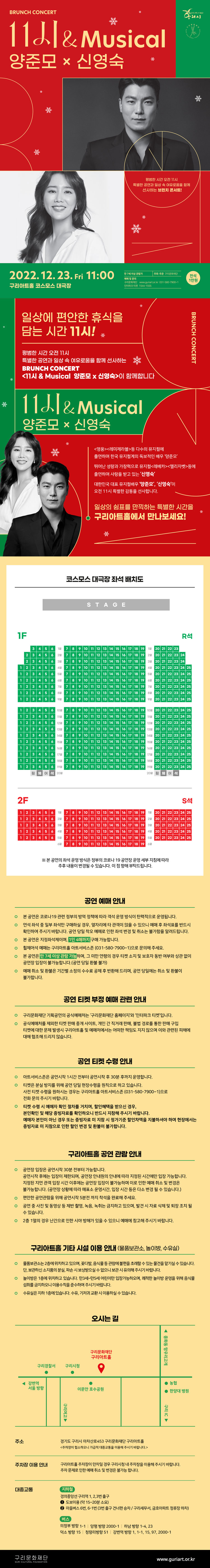 공연 소개