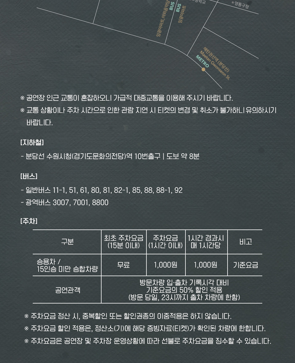공연 소개