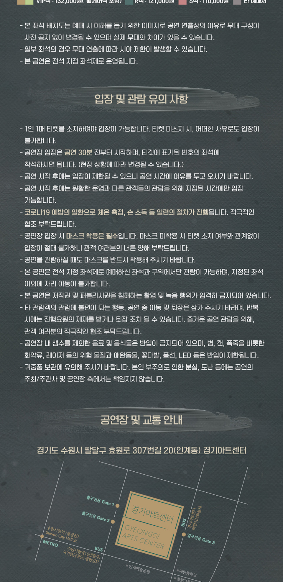 공연 소개