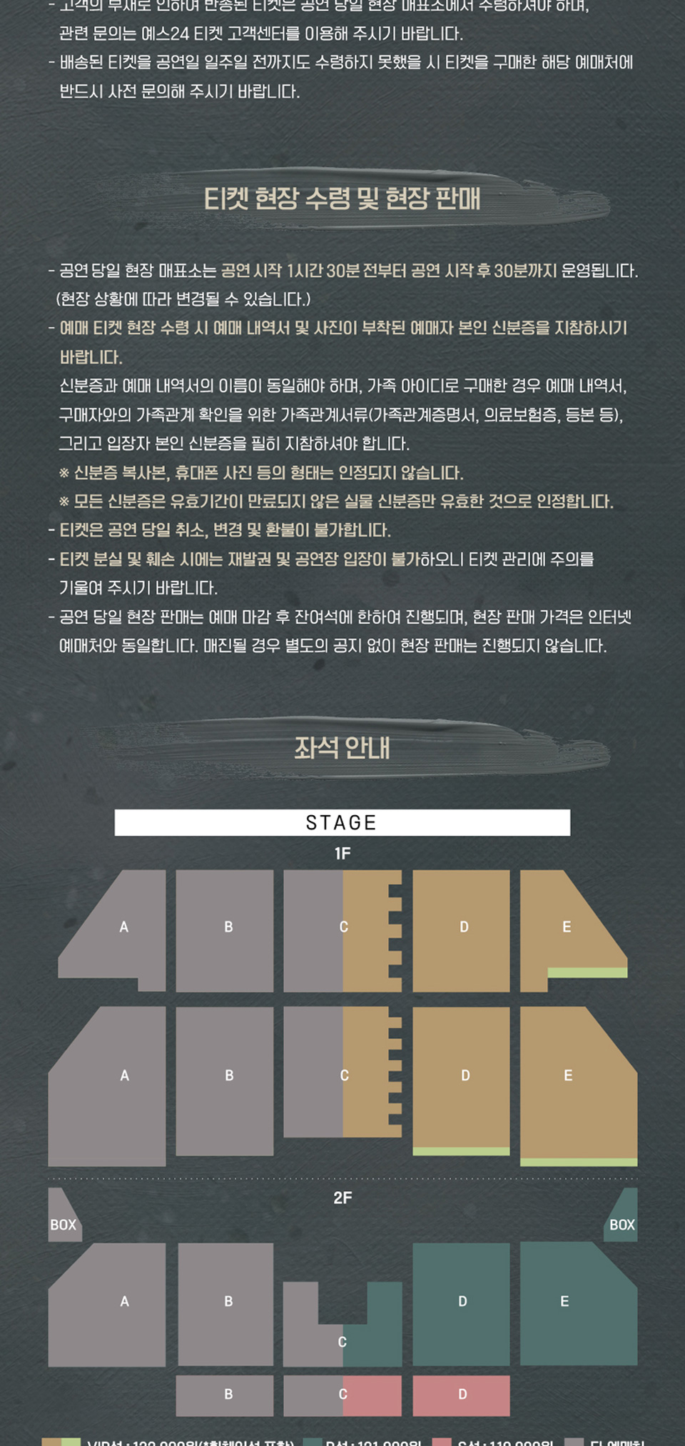공연 소개